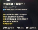 兰溪抖音混剪:一部手机学习剪辑,3个月涨粉580万-知乎者也