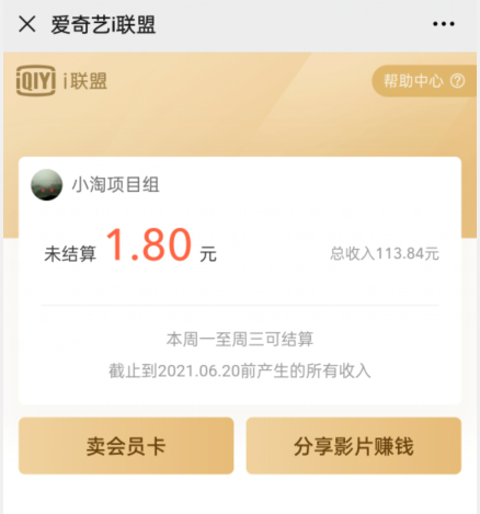 爱奇艺联盟无脑搬砖项目，可配合操作CPS-知乎者也