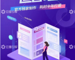 《抖音直播运营地图》直播4大节点,100+知识点-知乎者也