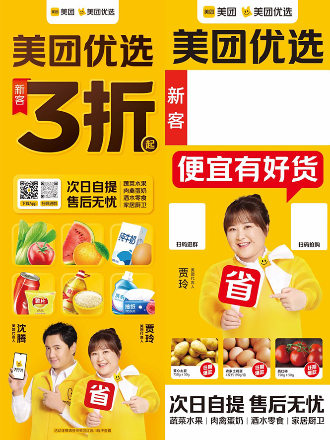 地推美团优选如何从0做到百万佣金,实现跨越式成长【实操干货】-知乎者也