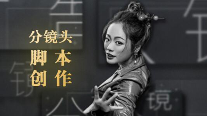 10类商业广告分镜头脚本创作思路,教你如何去解读故事脚本与创作分镜头脚本-知乎者也