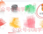 拼夕夕+咸鱼做无货源,每天稳定400+-知乎者也