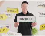 2021最新网红校长课程:101名师工厂21天短视频挑战营-知乎者也
