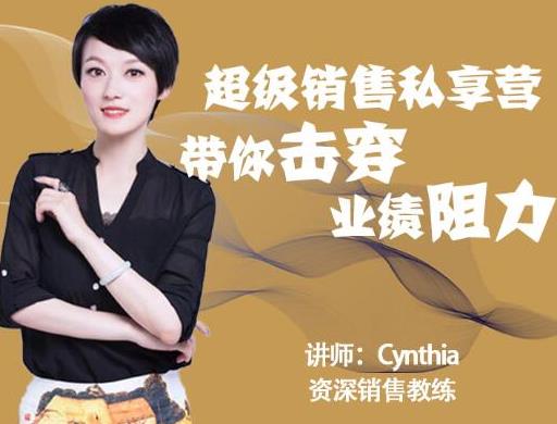 有料识堂·超级销售私享课,解密顶级销售的套路打法助你升级销冠-知乎者也