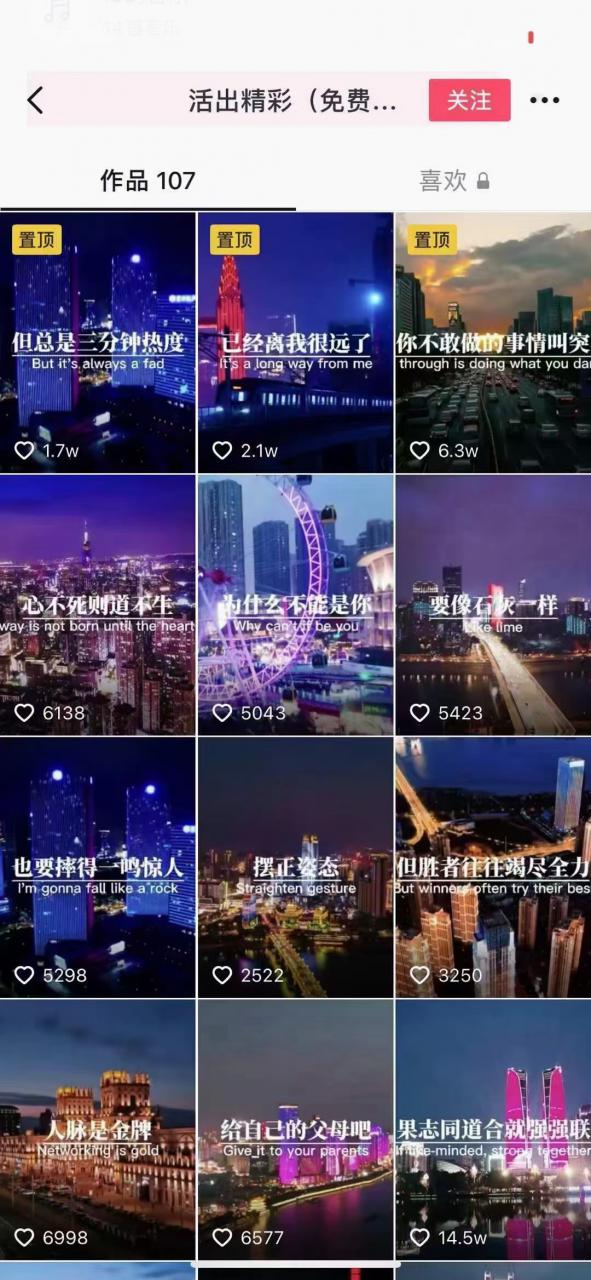 抖音励志语录制作教程+养号+搬运技巧,实操10分钟快速剪辑成品视频-知乎者也