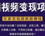 在家也能操作的短视频赚钱项目,无需真人,不用拍摄,纯搬运月入2到5万-知乎者也