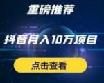 星哥抖音中视频计划:单号月入3万抖音中视频项目,百分百的风口项目-知乎者也