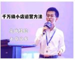 抖盟电商·月销千万级抖音小店运营课，让你轻松上手、快速选品轻松爆单-知乎者也