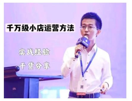 抖盟电商·月销千万级抖音小店运营课,让你轻松上手、快速选品轻松爆单-知乎者也