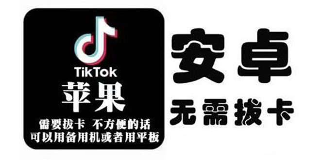 tiktok海外版短视频操作教程(苹果/安卓),帮助国内也能刷海外版抖音-知乎者也
