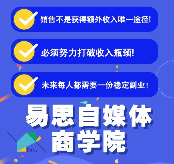 易思自媒体学院二次混剪视频特训营，0基础新手小白都能上手实操-知乎者也