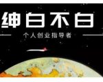 绅白不白·话费挂机,低保项目,月赚1000+以上全自动化收益-知乎者也