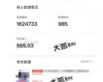 大凯进阶圈新玩法之拼多多视频玩法,利润大概一个号一天能有500~1500的左右!-知乎者也
