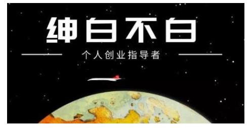 绅白不白·虎牙拉新短期小项目,拉单人奖励一人13-20块价值398元-知乎者也