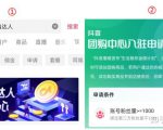 抖音团购达人新风口项目,新手也能自由操作-知乎者也