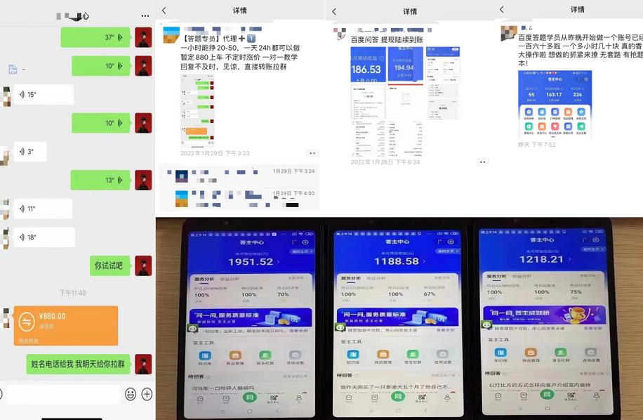 百度知道答‮项题‬目（附软件），外面收880‮一，‬个小时撸几十块，勤快‮来的-知乎者也