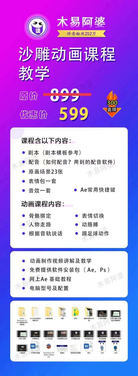 木易阿婆沙雕动画教学视频课程,沙雕动画天花板,轻松涨粉,变现多样-知乎者也