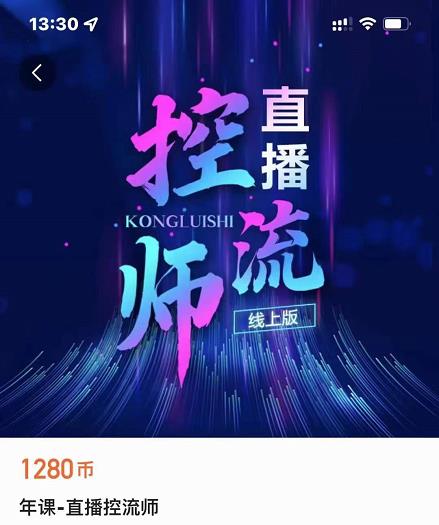 点金手直播控流师,流量掌控拆解认知,干货满满-知乎者也