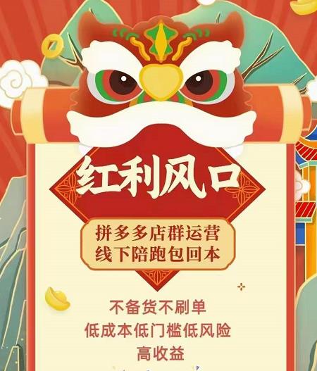 左右电商拼多多无货源店群玩法:从0~1,36节实战保姆教程,极速起店必出单-知乎者也