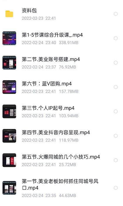 美探学院唐导如何从0-1打爆美业抖音同城号变现千万-知乎者也