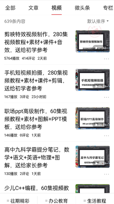 免费送资源项目,实现广告私域双向收益-知乎者也