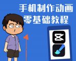 一部手机制作夫妻搞笑动画短视频教程,零基础也能快速上手-知乎者也