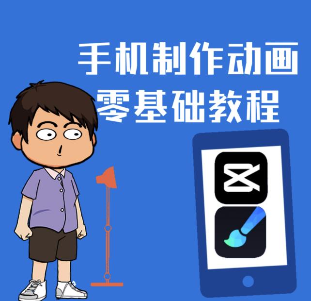 一部手机制作夫妻搞笑动画短视频教程，零基础也能快速上手-知乎者也
