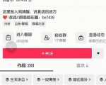 抖音文案号运营课程:技巧性搬运,一个视频多次热门,逐步变现-知乎者也