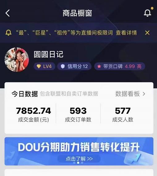 圆圆抖音好物分享实操课程，好物分享从0到1实操直播课，干货满满-知乎者也