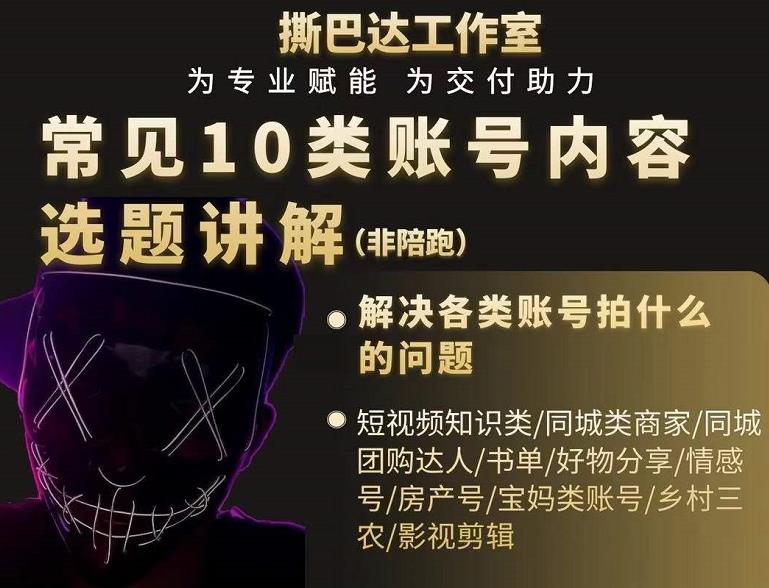 短视频常见10类账号内容选题讲解,解决各类账号拍什么的问题-知乎者也