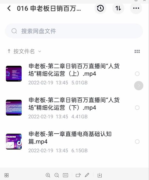 申老板直播带货运营，销百万直播间“人货场”精细化运营-知乎者也
