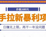 快手拉新暴利项目,有人已赚两三万,日赚无上限,再干一年没问题-知乎者也