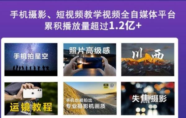 2022玩转手机影像全系课,零基础的小白也能进阶成为手机摄影专业人士-知乎者也