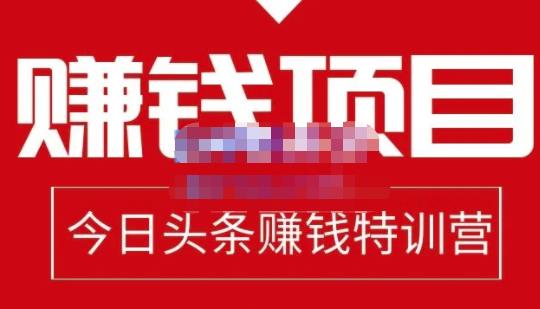 懒人领域·今日头条项目玩法，头条中视频项目，单号收益在50—500可批量-知乎者也