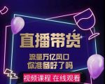 【及至专享】DY赋能系统星课程，流量万亿风口，你准备好了吗-知乎者也