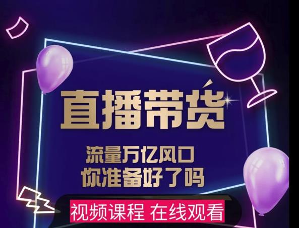 【及至专享】DY赋能系统星课程，流量万亿风口，你准备好了吗-知乎者也