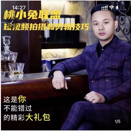 桃小兔联盟短视频拍摄和剪辑技巧-知乎者也
