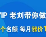 一洋电商抖音VIP,每月集训课+实时答疑+资源共享+联盟合作价值580元-知乎者也