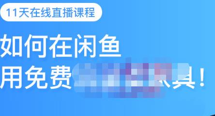千航·如何在闲鱼用免费流量卖家具,闲鱼平台三大赚钱玩法,让你的产品快速卖出-知乎者也