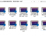 小淘原创:2022公众号强IP强变现项目,零投资可操作一辈子-知乎者也