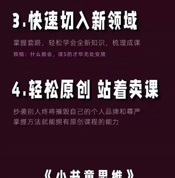 林雨《小书童思维课》：快速捕捉知识付费蓝海选题，造课抢占先机-知乎者也
