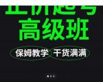 大致保姆级正价起号详细教程,保姆级教学,堪称嚼碎了喂给你吃-知乎者也