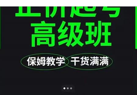 大致保姆级正价起号详细教程，保姆级教学，堪称嚼碎了喂给你吃-知乎者也