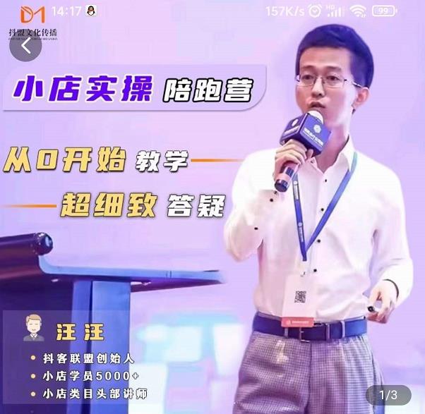 抖客联盟达人带货模式陪跑课,抖音小店实操从0开始教学,超细致答疑-知乎者也