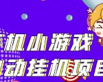 单窗口日15-20,最新PG助手小游戏挂机薅羊毛项目!-知乎者也