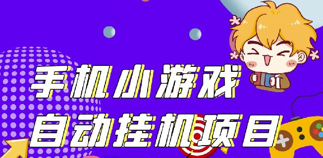 单窗口日15-20,最新PG助手小游戏挂机薅羊毛项目!-知乎者也