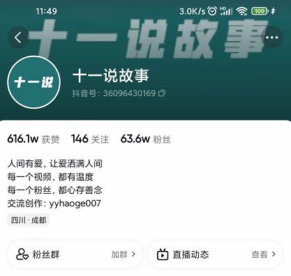十一说故事·故事性中视频,观众快速共鸣从而快速变现的中视频玩法-知乎者也