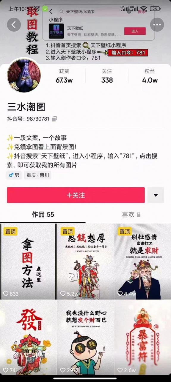 国潮壁纸变现项目,新手可操作日赚200+【素材+软件+教程】-知乎者也