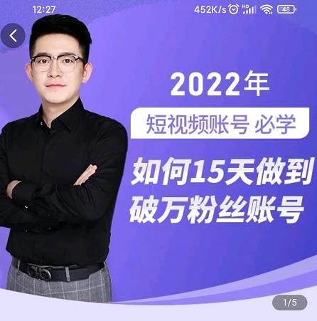 中神通-如何15天做到破万粉丝账号，​31节起号打造爆款实操课-知乎者也