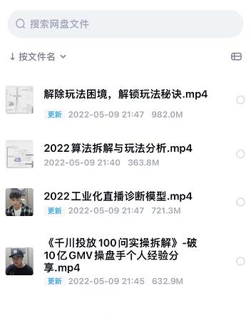 尹晨2022年四节新课,2022算法拆解与玩法分析,千川投放100问实操拆解-知乎者也